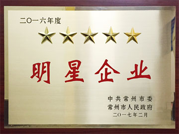 明星企业