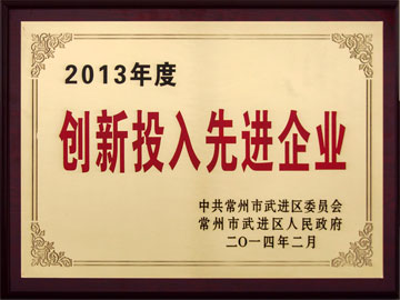 创新投入现金企业