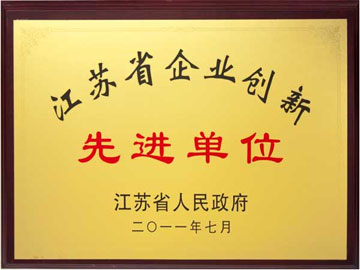 先进单位