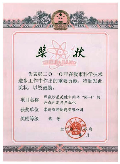 荣誉资质