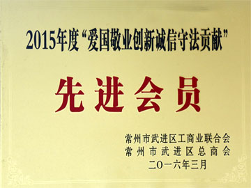 先进会员