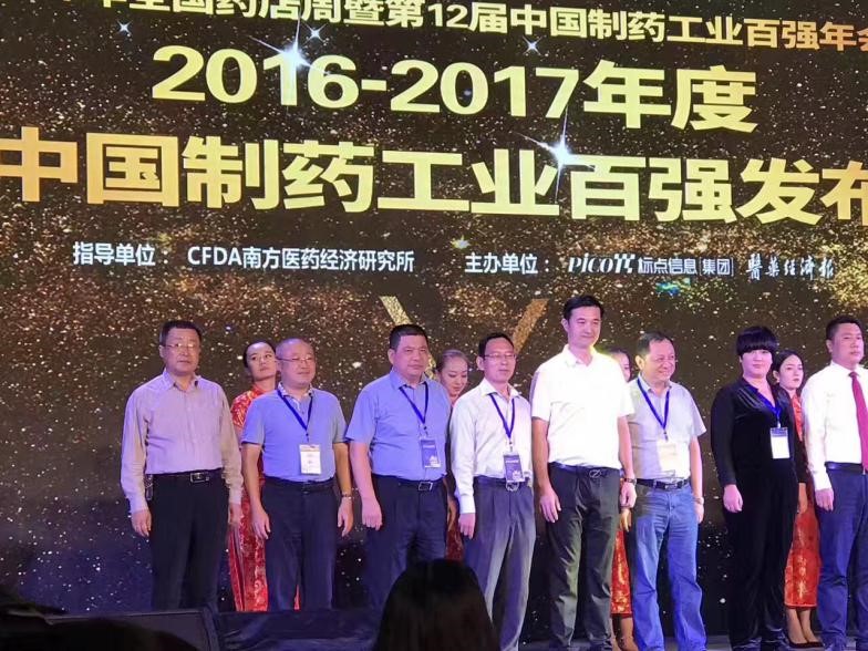 亚邦药业连续九年上榜“中国制药工业百强企业”